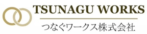 つなぐワークス株式会社